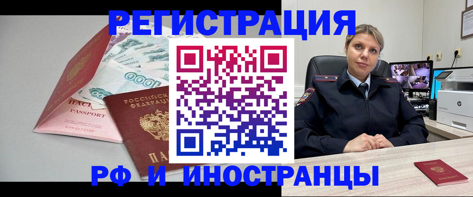 временная регистрация законно в Мариинске