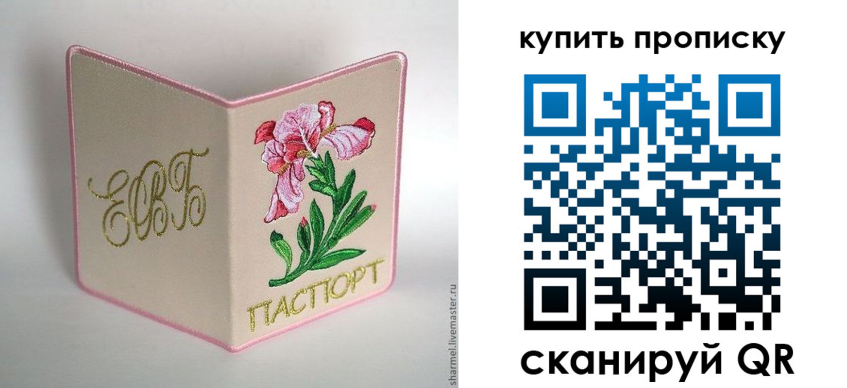 прописка регистрация в Мариинске