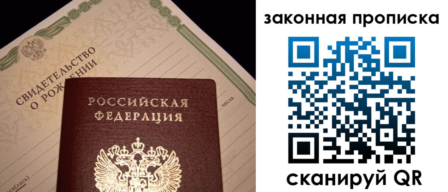 временная регистрация в квартире в Мариинске