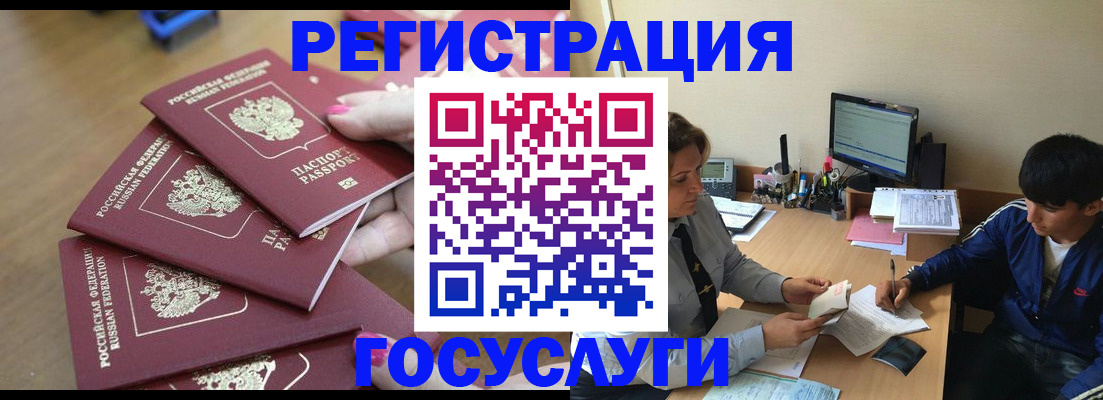 временная регистрация для всех в Мариинске