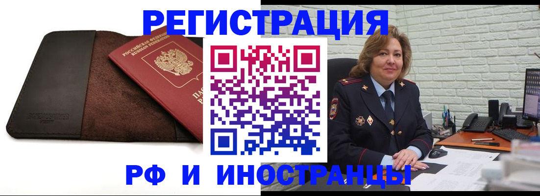 временная регистрация законно в Мариинске
