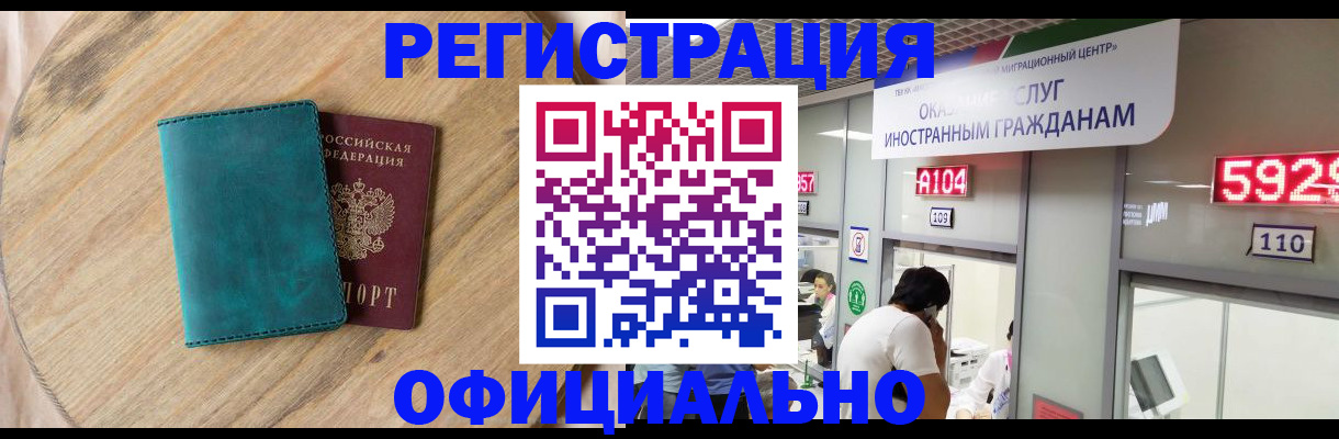 прописка 2025 в Мариинске