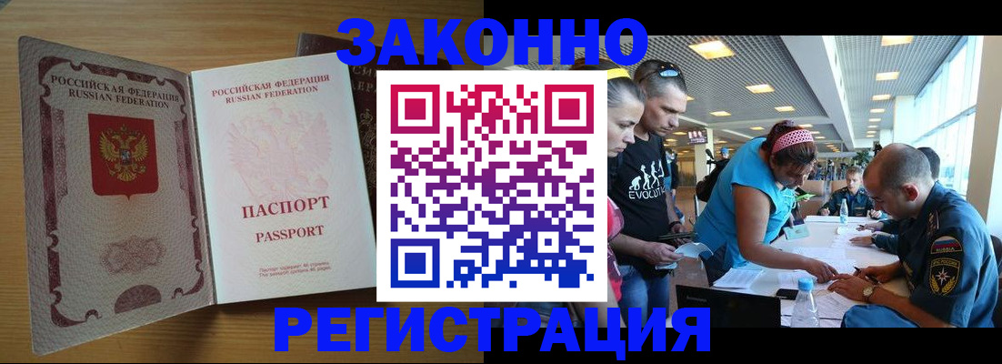 временная регистрация надежно в Мариинске