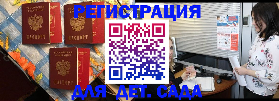 временная регистрация купить в Мариинске
